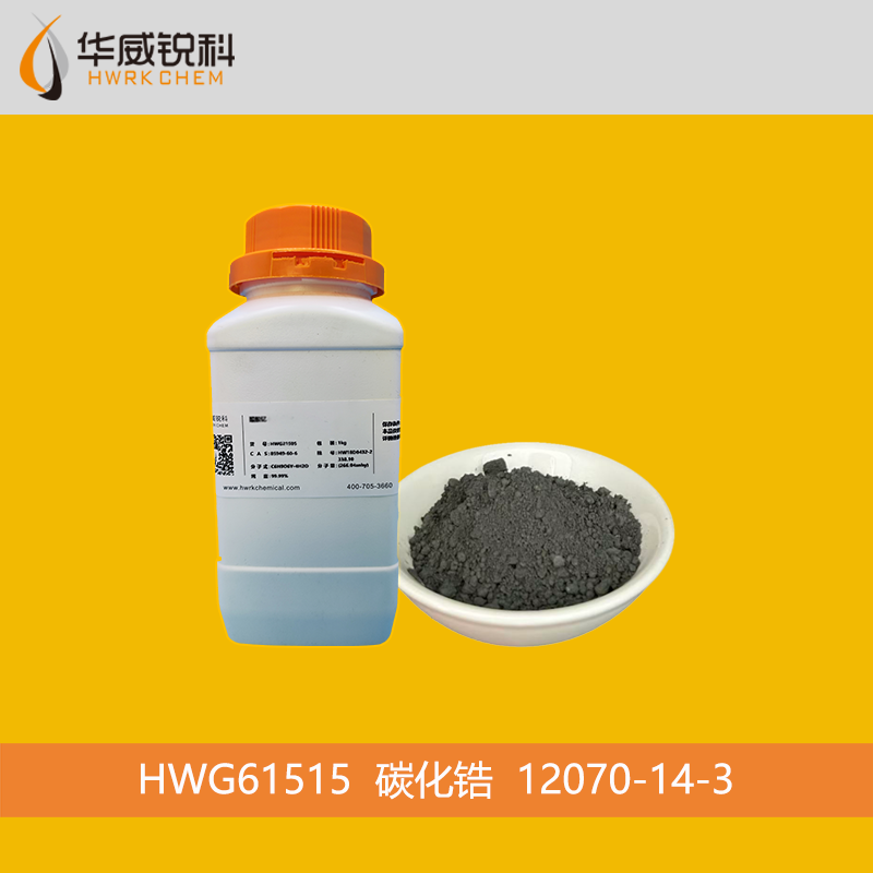 碳化锆,Zirconium carbide