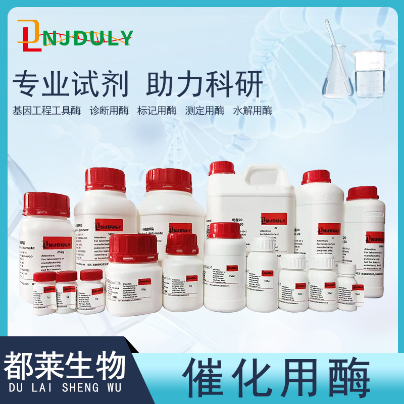 无机焦磷酸化酶,Inorganic Pyrophosphatase