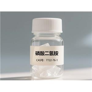 磷酸二氢铵