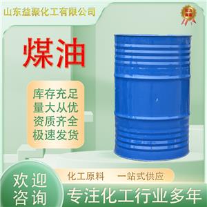 煤油 航空煤油清洗剂溶剂油煤油