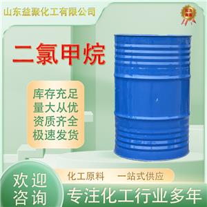 二氯甲烷 工业级