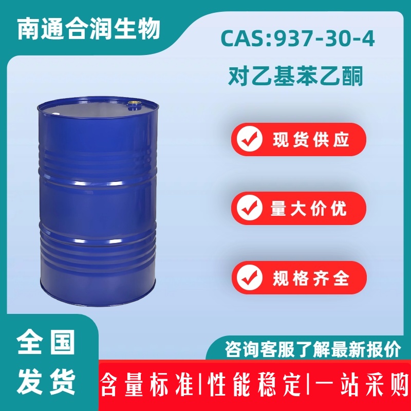 对乙基苯乙酮,4-Ethylacetophenone