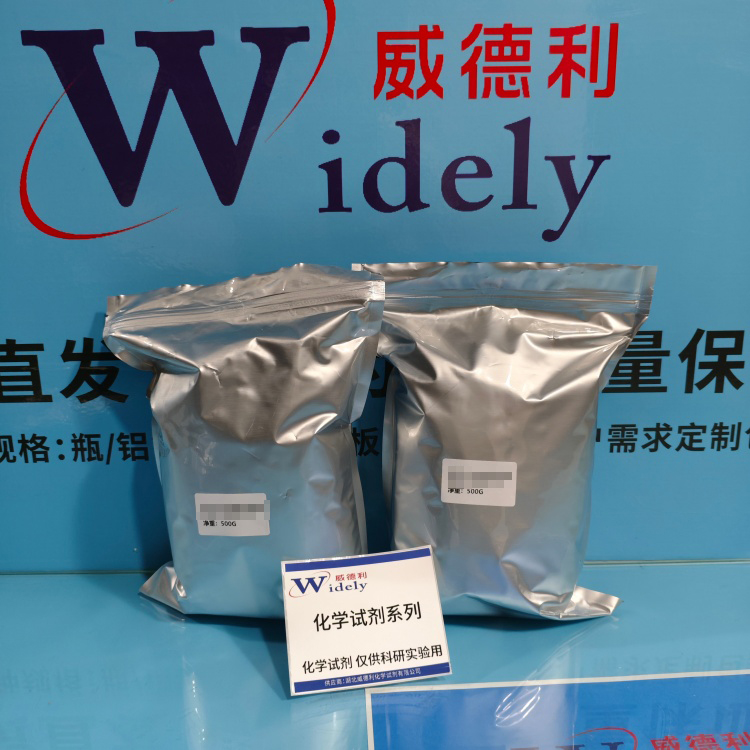 硫酸大观霉素(四水),Spectinomycin sulfate tetrahydrate