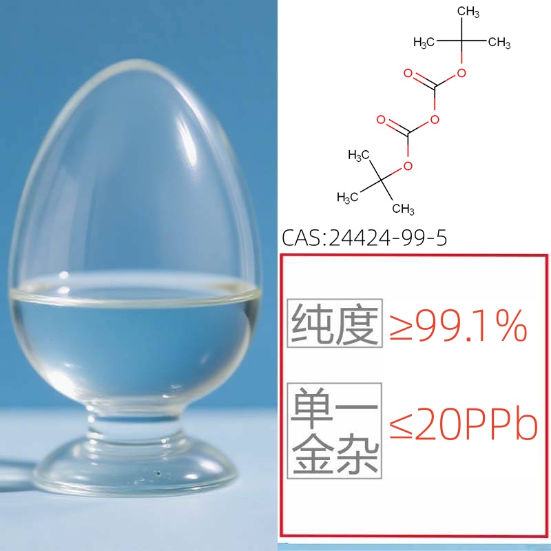 二碳酸二叔丁酯,Di-tert-butyl dicarbonate