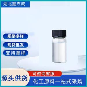 异壬酸异壬酯 42131-25-9 用于护肤产品 偶联剂