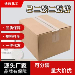 己二酸二酰肼 1071-93-8 应用介绍