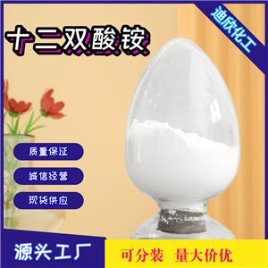 十二双酸铵,Ammonium dodecanedioate