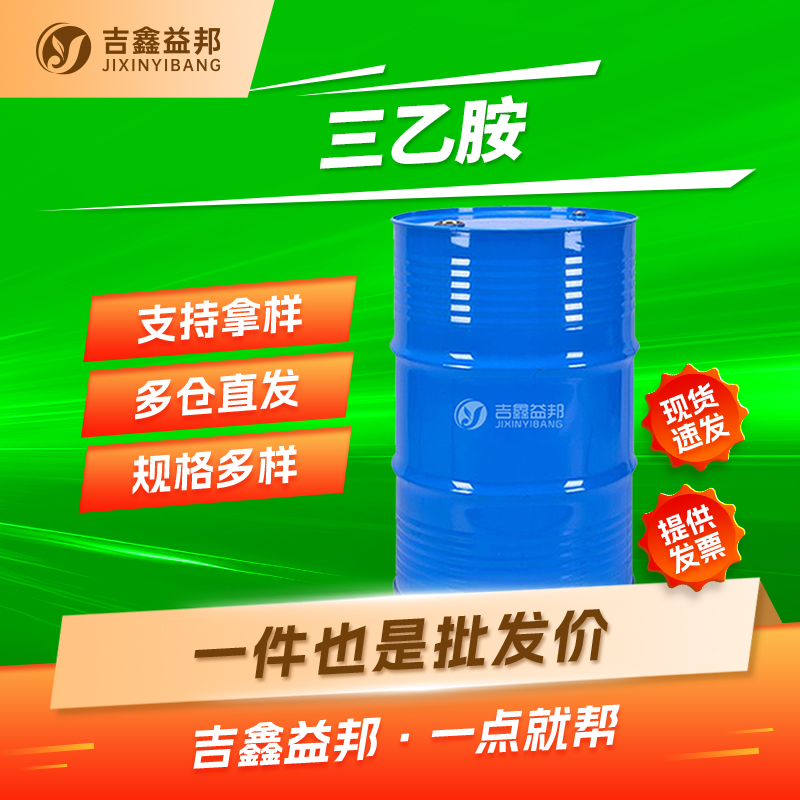 三乙胺,Triethylamine