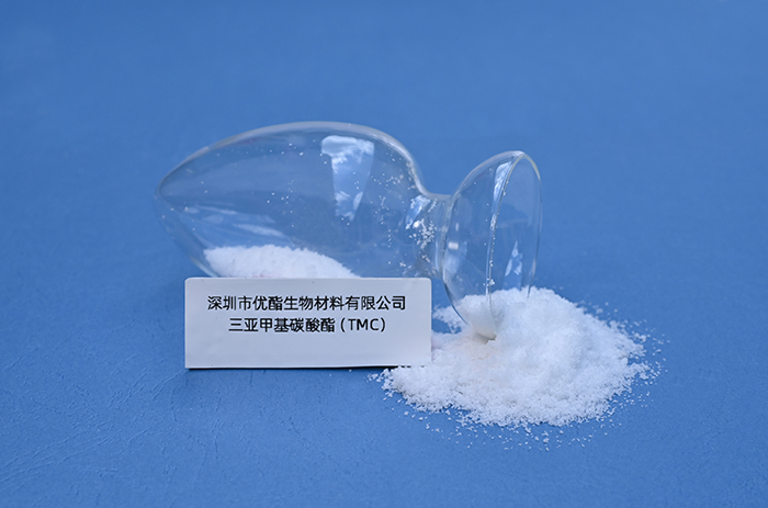 三亚甲基碳酸酯 TMC,1,3-Dioxan-2-one