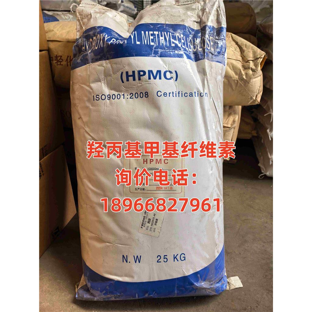 羟丙基甲基纤维素,Hydroxypropyl Methyl Cellulose