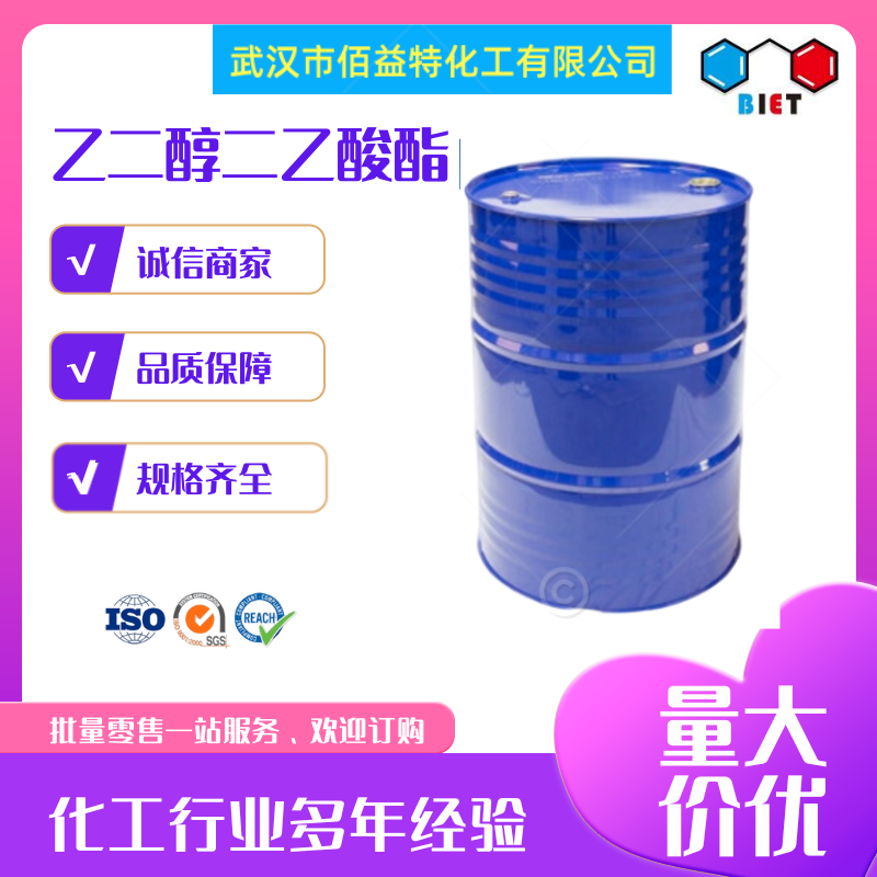 乙二醇二乙酸酯,Ethylene glycol diacetate