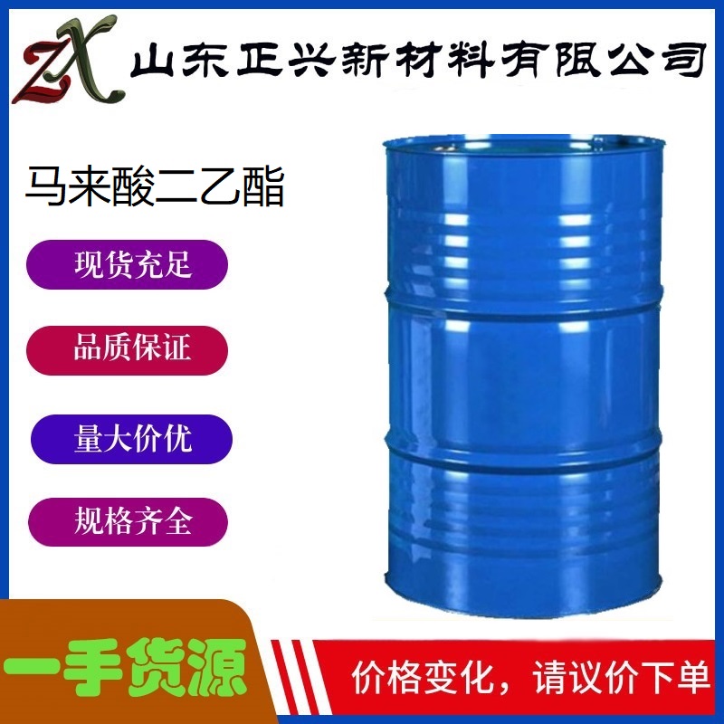 马来酸二乙酯,Diethyl maleate