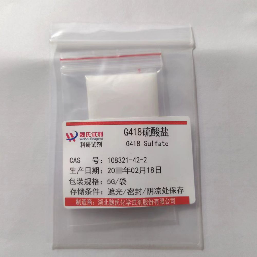 G-418 硫酸盐,Geneticin