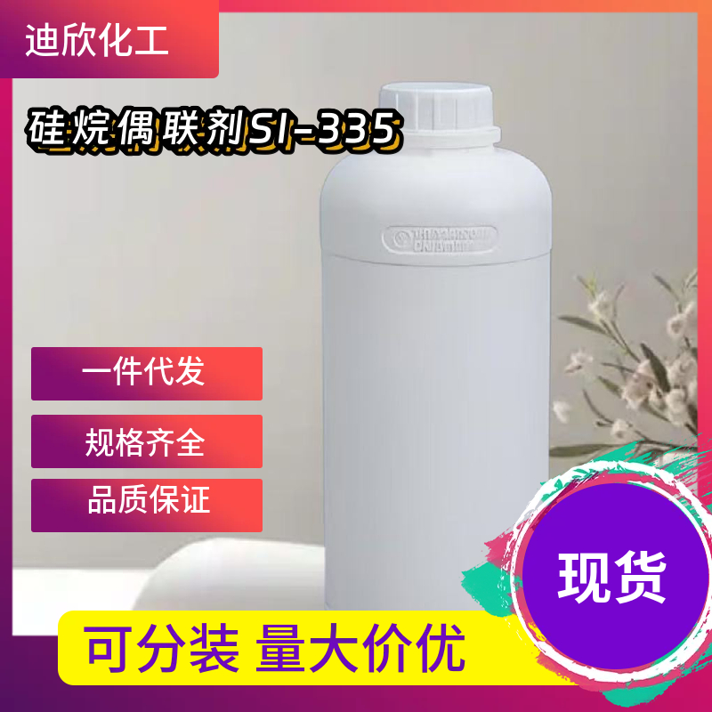 3-异氰酸酯基丙基三甲氧基硅烷,3-Isocyanatopropyltrimethoxysilane