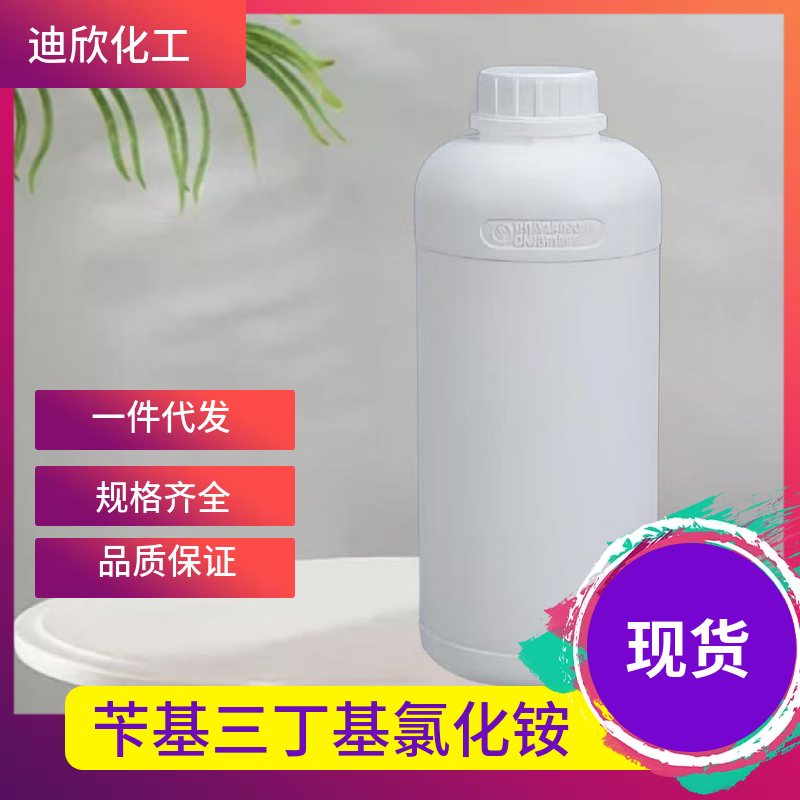 四丁酮肟基硅烷,Tetra-(methylethylketoxime)silane