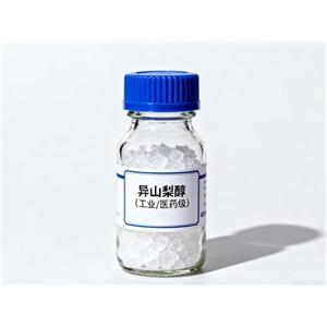 异山梨醇