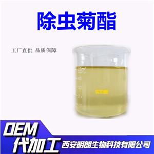 除虫菊酯,Pyrethrins