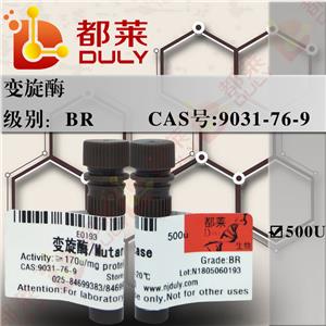 变旋酶,Mutarotase