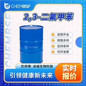 2,3-二氟甲苯,2,3-Difluorotoluene