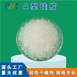 细孔硅胶2-4mm吸湿防潮细孔硅胶颗粒