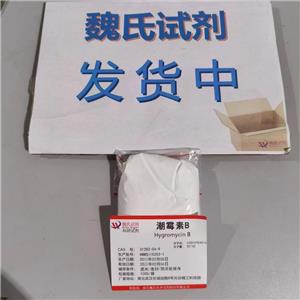 潮霉素B,Hygromycin B