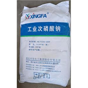 西安次磷酸钠销售，西安次磷酸钠经销，西安次磷酸钠