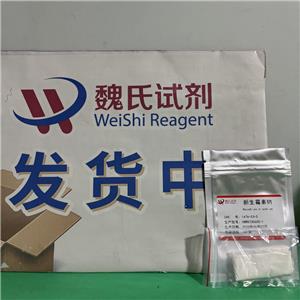 新生霉素钠,NOVOBIOCIN SODIUM SALT