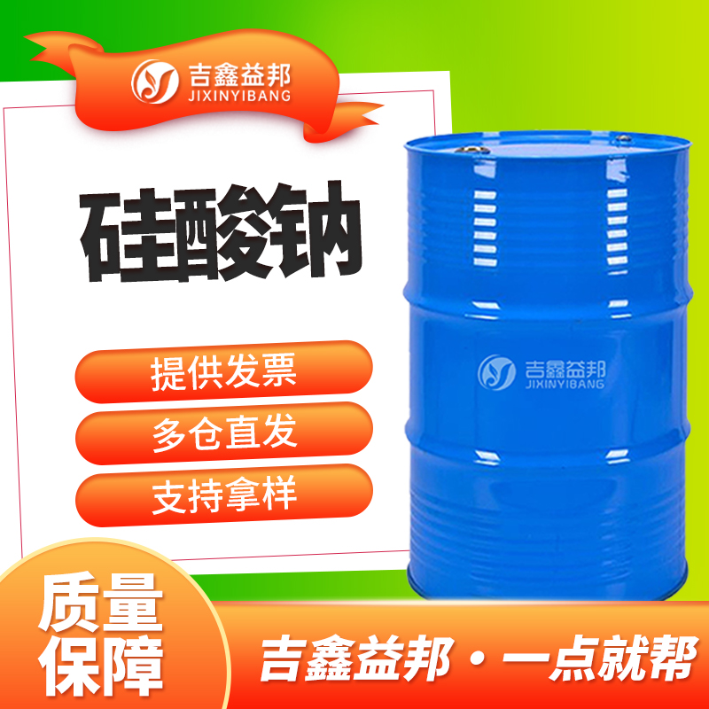 硅酸钠,Sodium silicate