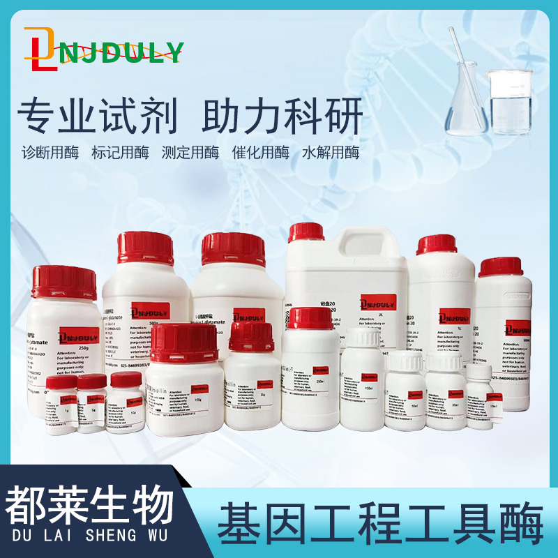 肠激酶,Enteropeptidase