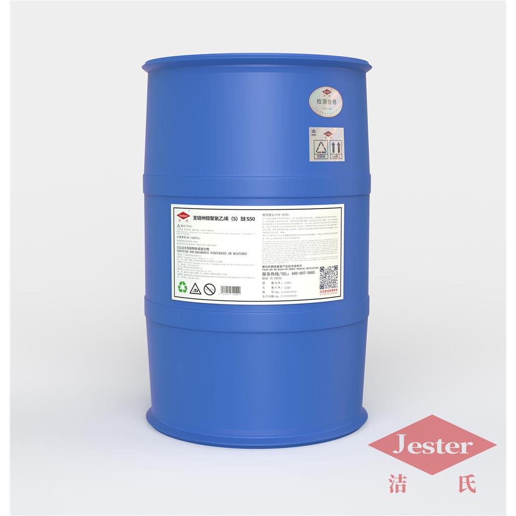 支链仲醇聚氧乙烯（5）醚,S50