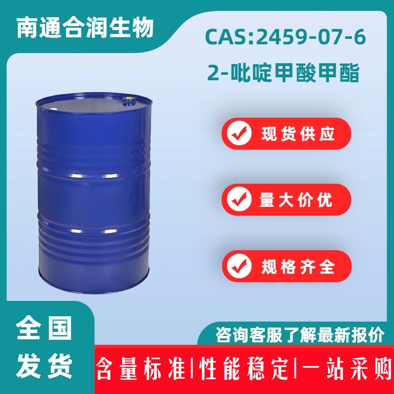 2-吡啶甲酸甲酯,Methyl picolinate