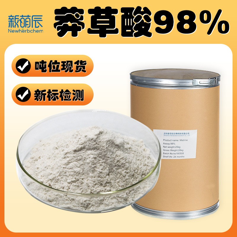 莽草酸,Shikimic Acid