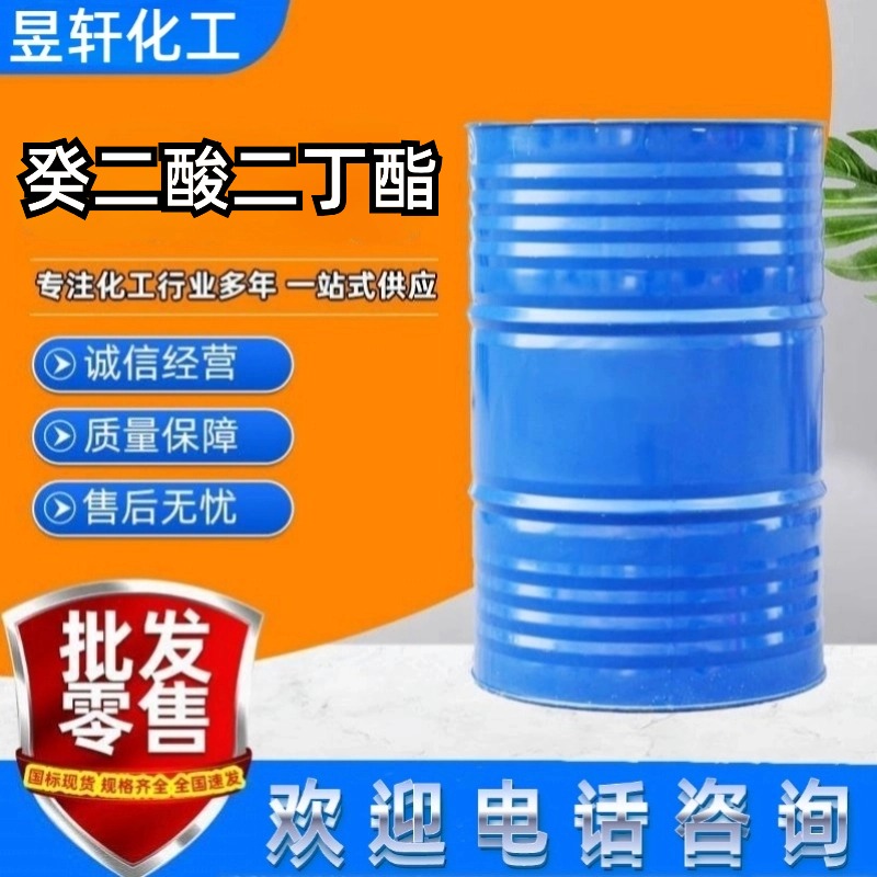 癸二酸二丁酯,Dibutyl sebacate