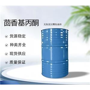 4-(4-甲氧苯基)-2-丁酮