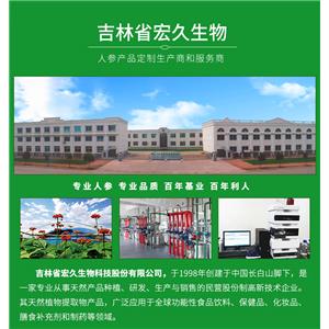 人参提取物,Panax Ginseng Extract Powder