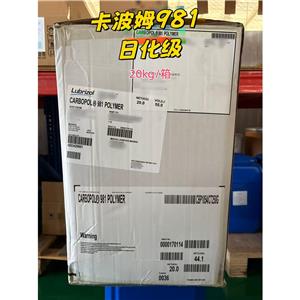 卡波姆980（日化级）,Carbomer 980