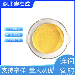 荧光增白剂113 12768-92-2 纸浆增白 表面施胶