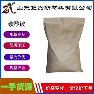 碳酸铵,Ammonium carbonate