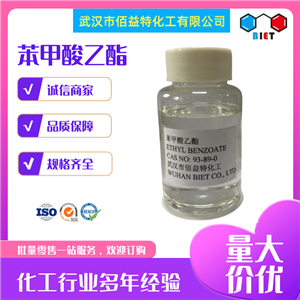 苯甲酸乙酯,ethyl benzoate