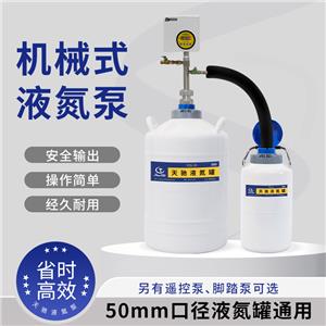 液氮低温容器