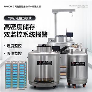 液氮低温容器