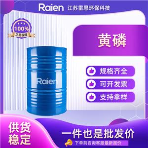 黄磷,White phosphorus