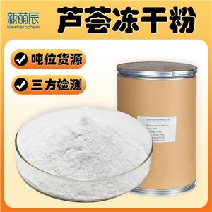 芦荟冻干粉芦荟冻干粉化妆品库拉索芦荟冻干粉