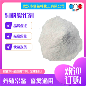 饲料酸,Feed acidifier