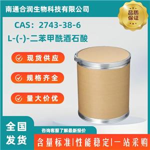 L-(-)-二苯甲酰酒石酸，2743-38-6，Dibenzoyl-L-tartaric acid