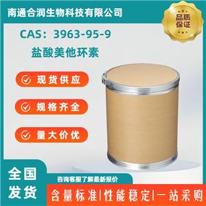 盐酸美他环素,Metacycline hydrochloride
