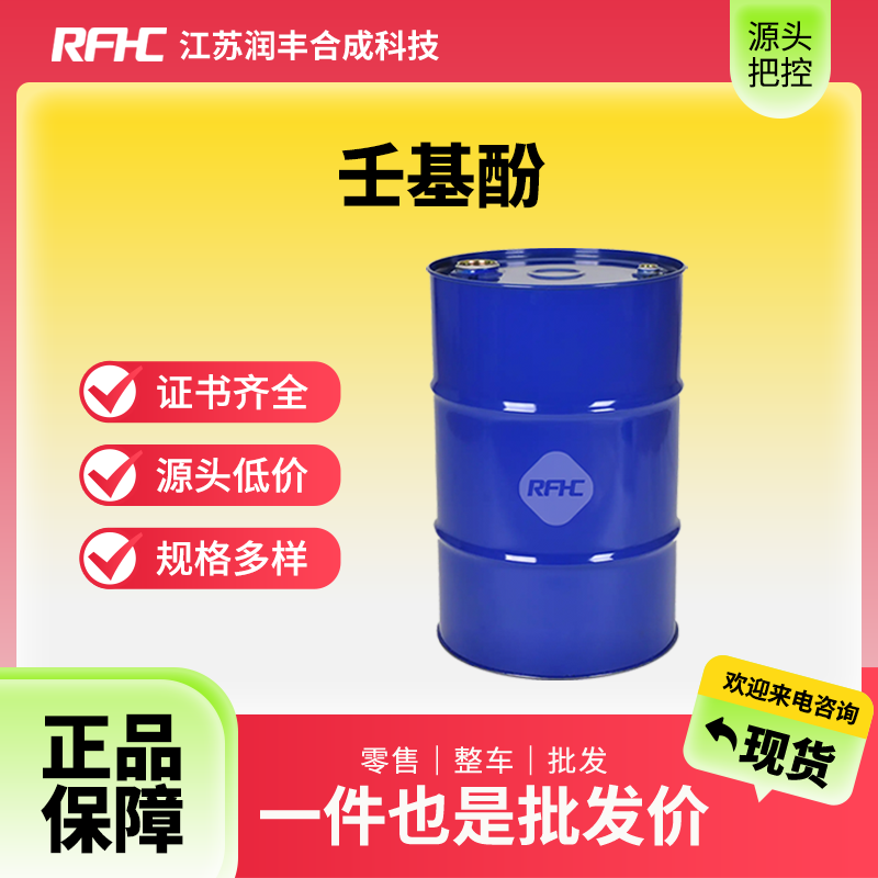 壬基酚,Nonylphenol