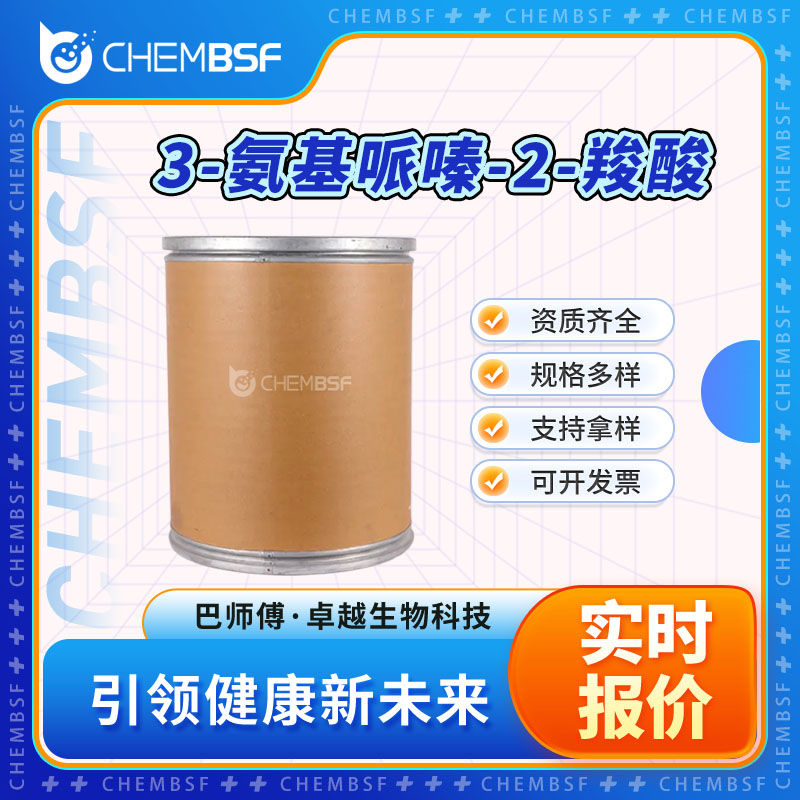 3-氨基哌嗪-2-羧酸,3-Aminopyrazine-2-carboxylic acid