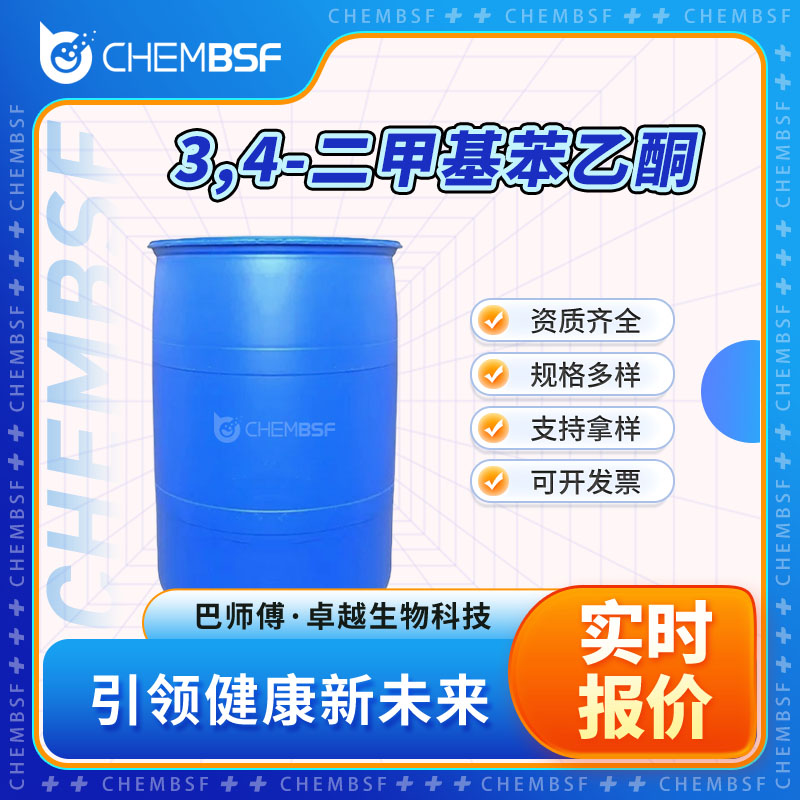 3,4-二甲基苯乙酮,3',4'-Dimethylacetophenone