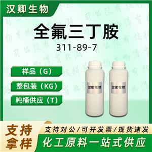 全氟三丁胺,Perfluorotributylamine